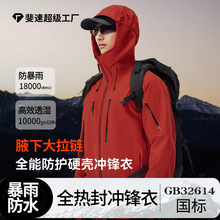 �B��ͬ��_�h��ŮGBT32614-�񼉷�ˮ�����͸��͸���е�ɽ������