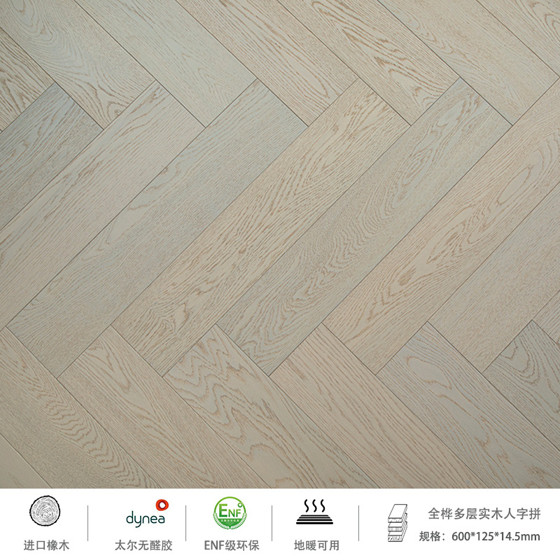 R709【수입 통자작나무 헤링본】