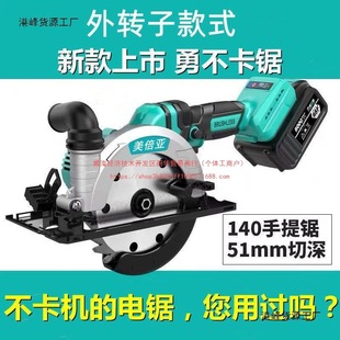 External rotor 5.5 inch high power 48/88 battery rechargeable brushless lithium electric circular saw single hand saw woodworking hand saw