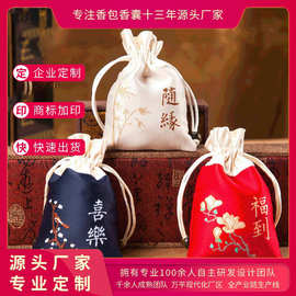 语香 新款中国风香包香囊空袋子福袋收纳袋随身小挂件香袋锦缎包