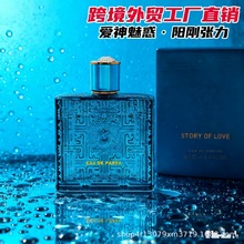 爱神/男士香水100ml木质/持久留香/男款木香/淡香水跨境爆款/直播
