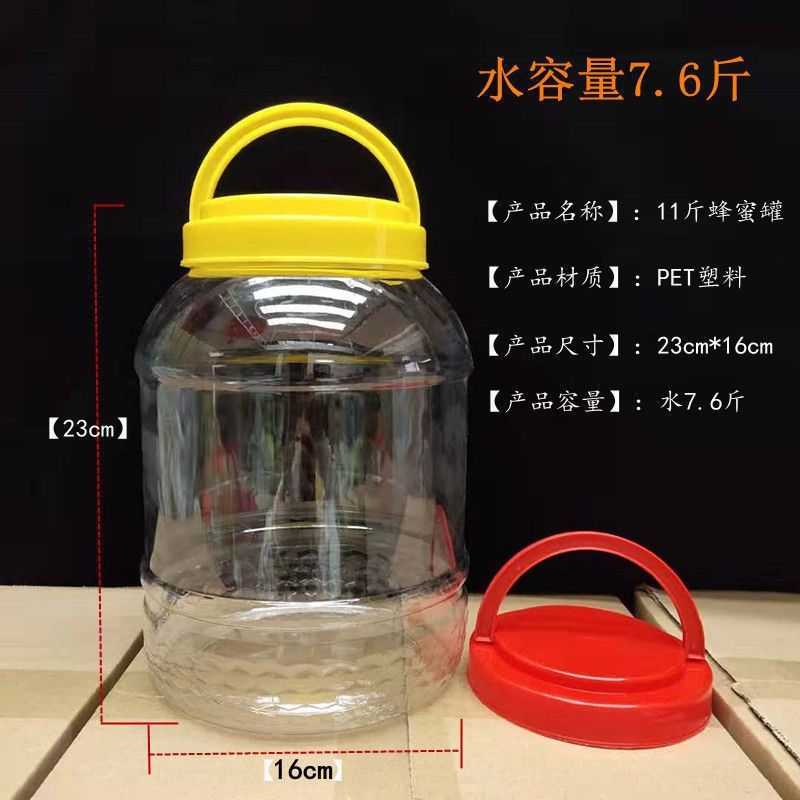 密封瓶、蜂蜜瓶、透明プラスチック製大ピクルス瓶、ピクルス瓶、穀物保存瓶メーカー|undefined