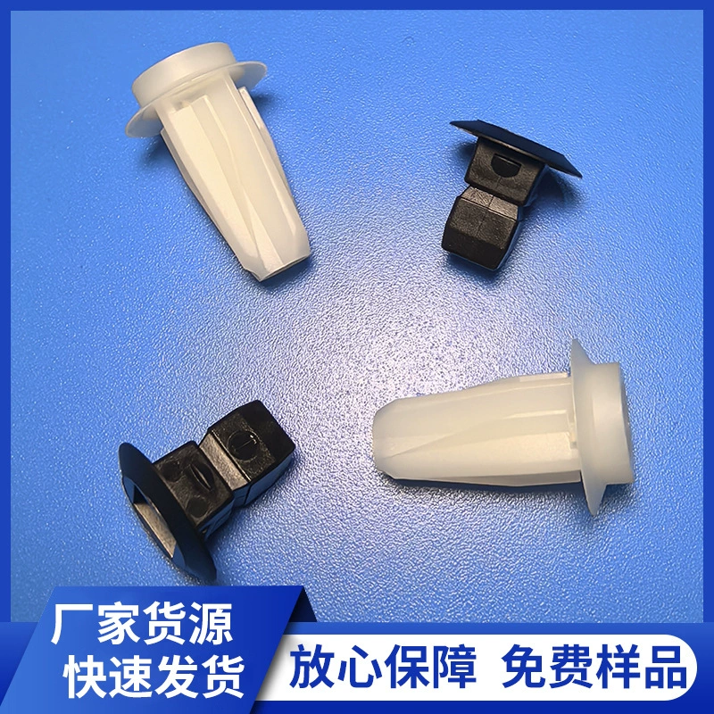 Поставка GLN405 гайка лотоса автомобильный гвоздь нейлоновая Пряжка пластиковая пряжка быстрый клей для ногтей