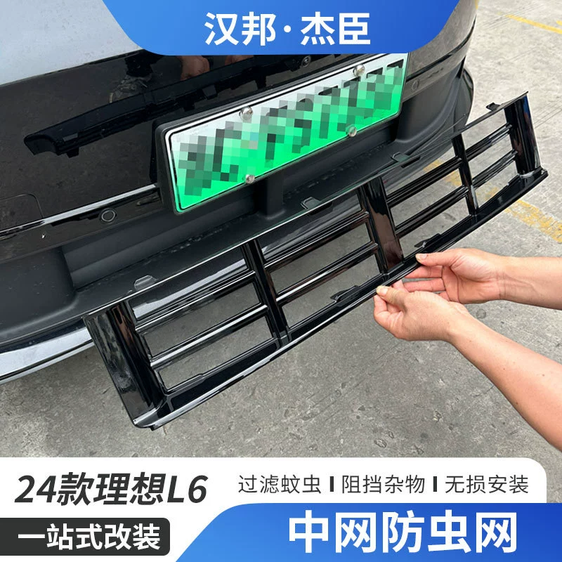 Применимо к 24 идеальным сетям для защиты от насекомых L6