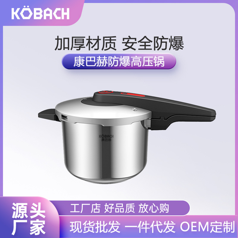 加厚不锈钢高压锅家用电磁炉通用压力锅小型燃气2224cm 报价 阿里巴巴