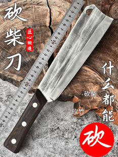 Forging Cupwood Cutter Household Portable Cupwood Cutting Knife Agricultural Cupwood Cutting Tree Cutting Bamboo Cutting Mountain Clearing Road Barricade Multi-purpose Knife