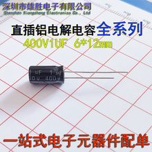 һվʽBOM���Ԫ�������400V1UF�F؛6X12mmֱ����X늽������
