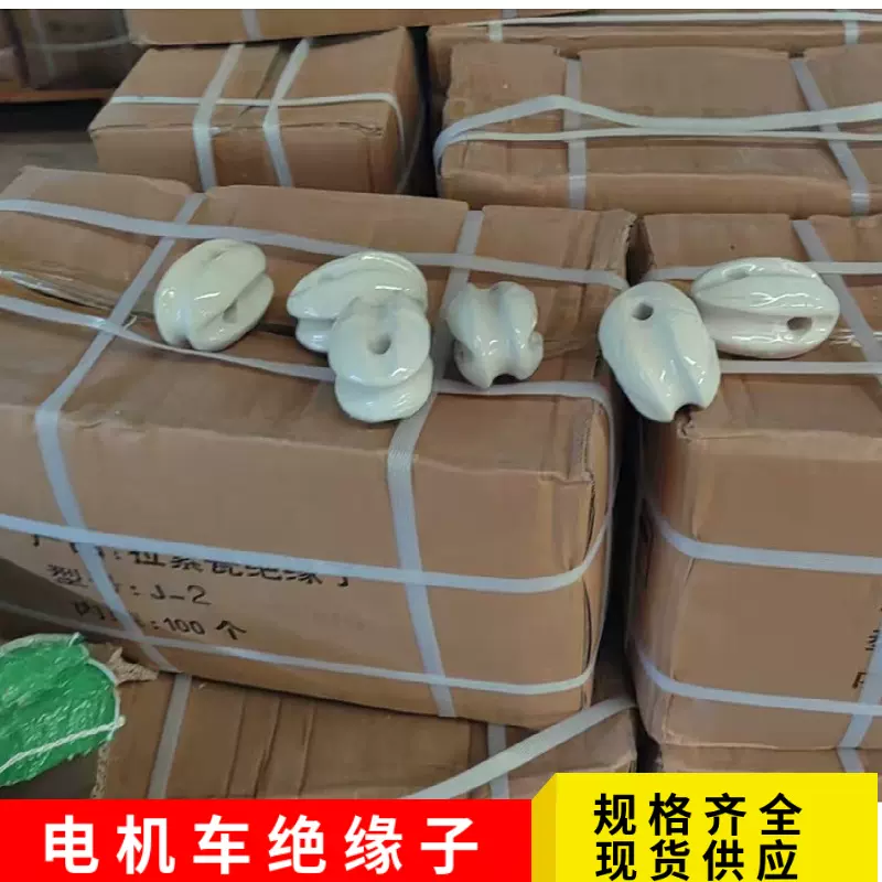 金属矿山架线机车配件 J-1 J-2绝缘子 漆面光滑大小均匀 现货直发