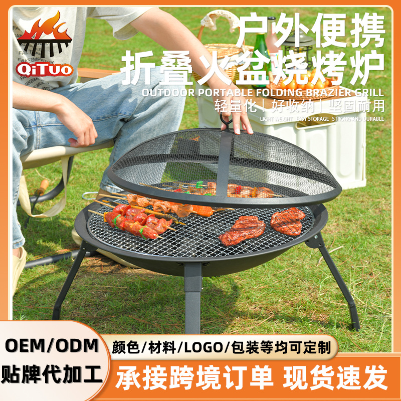围炉煮茶家庭庭院聚餐休闲烧烤炉户外野炊炭烤烧烤架工厂批发