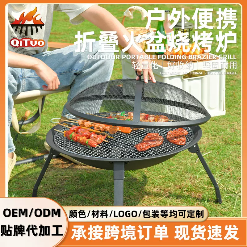 围炉煮茶家庭庭院聚餐休闲烧烤炉户外野炊炭烤烧烤架工厂批发