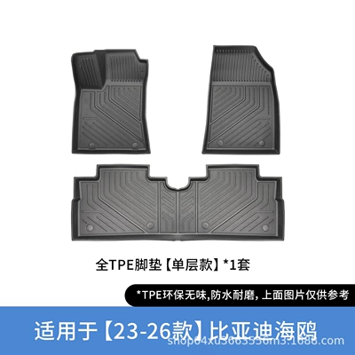 Suitable for 23-26 models of BYD Seagull, special molded TPE car floor mats, 3D eco-friendly, odorless, and wear-resistant (Modelə uyğun ayaqaltı) - black-single-layer-foot-pad
