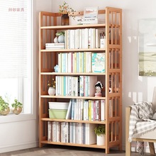 楠竹书架置物架儿童多层落地家用客厅学生书柜简约办公室简易收纳
