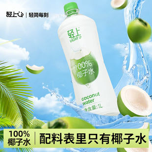 �p��100%Ҭ��ˮ�ЋD�ɺȼ�Ҭ��֭1L��ƿ�bҬ֭ˮ��Ϻ�늽��|�Ʒ