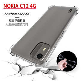 适用Nokia C12 4G气囊手机壳 诺基亚G60 5G加厚防摔套 防滑保护套