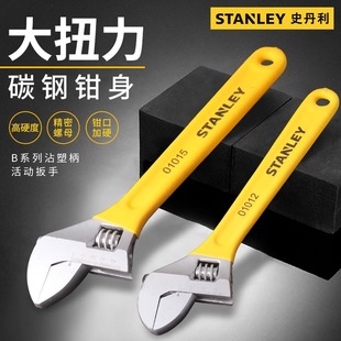 Stanley Small Adjustable Wrench Genuine Multi-Functional Wrench Universal Household Hardware Tool Large Opening Adjustable Wrench