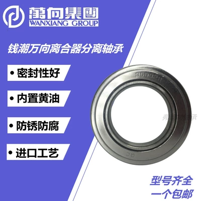 Avtomobil yataqları Automobile Forklift Clutch - wanxiang-qc-9688211-import-quality-other