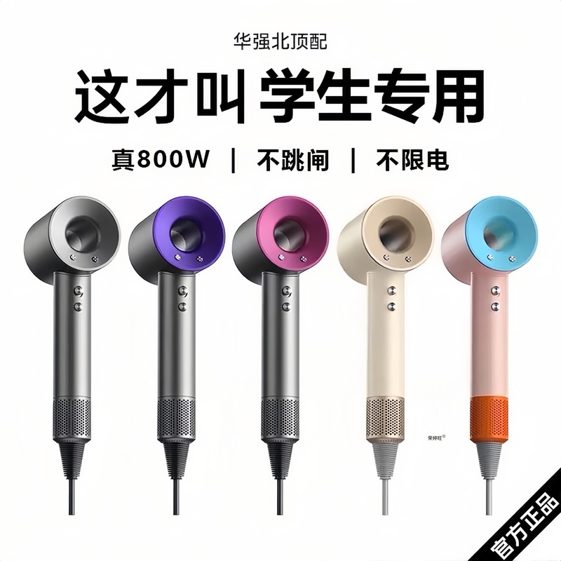 2025新款高速吹风机宿舍用学生小功率800w 1000w负离子护发大风力|undefined