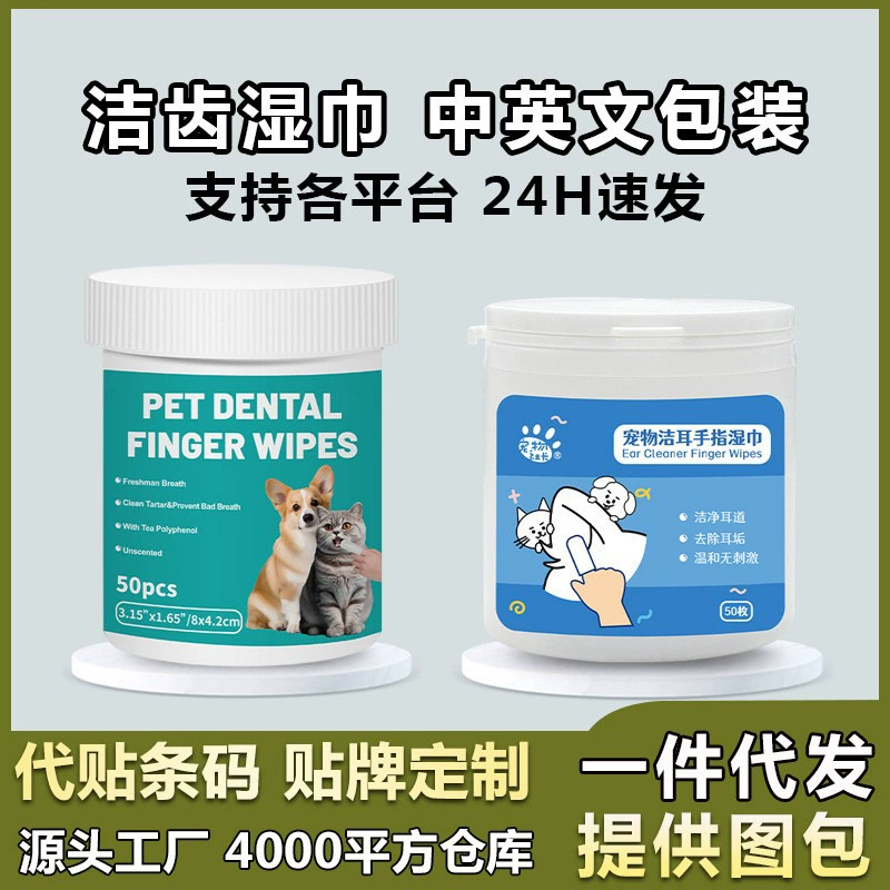 Салфетки для домашних животных для чистки ушей кошек и собак