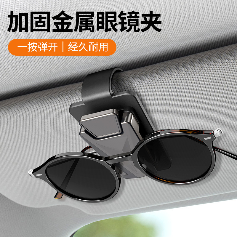 Car glasses clip car sun visor sunglasses frame car multifunctional sunglasses storage box clip car supplies Car glasses clip car sun visor sunglasses frame car multifunctional sunglasses storage box clip car supplies