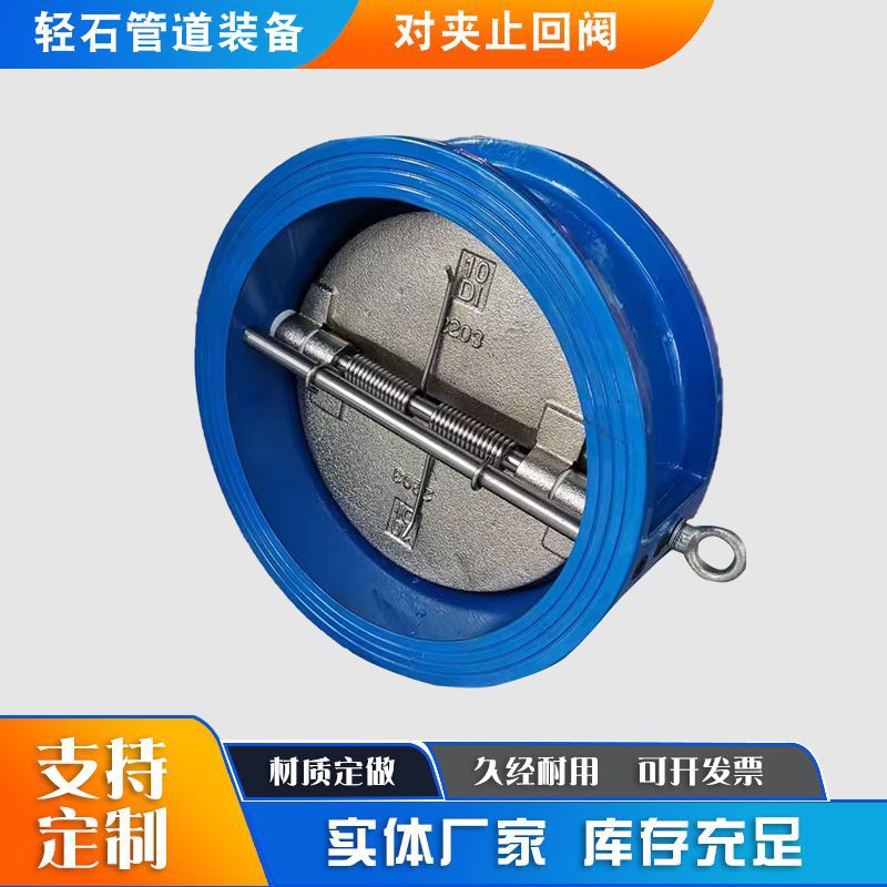 DH77X蝶式止回阀 单向手动对夹铸铁蝶阀 对夹式蝶形止回阀厂家批