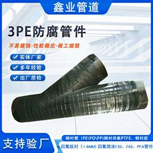 ������ڏ������h����ĩ���ӏ��^��ͨ 3PE�����o�p���^�ܼ��S��