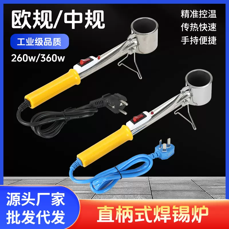 千圣直柄式锡锅 260w调温浸锡炉耐高温可调节手提式焊锡炉焊锡锅