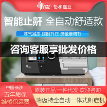 BMC瑞迈特呼吸机G3A20全自动打呼噜呼吸暂停老人家用止鼾呼吸器
