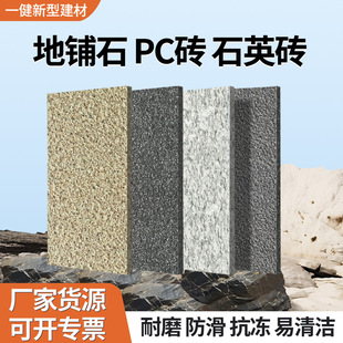 Ceramic PC Brick Ecological Paving Stone Landscape Tile Imitation Stone Outdoor Quartz Tile Square Tile Garden Litchi Surface Imitation Stone