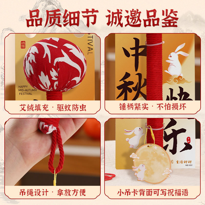中秋节活动礼物2025新款艾草锤送女生长辈员工实用伴手礼公司礼品|undefined