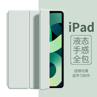 Ipad11 Protective Case Air2 Tablet Protective Case Mini7/6 All-Inclusive 10Th/9Th/8Th Generation Anti-Fall Protective Case