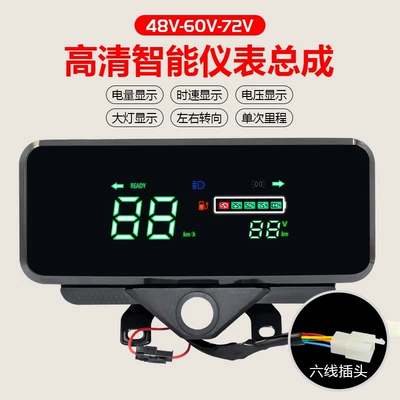 Electric tricycle dashboard 48v60v72V universal electric vehicle LCD instrument assembly with battery level gauge and mileage display (automobile instrument) - high-definition-smart-instrument-assembly