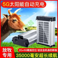 Yut Hanfu крупный рогатый скот и овцы GPS-прибор Beidou спутниковый трекер щит № 8 для выпаса животных
