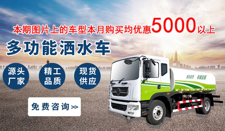 国六园林绿化洒水车10吨12吨洒水车35米雾炮车厂家直供
