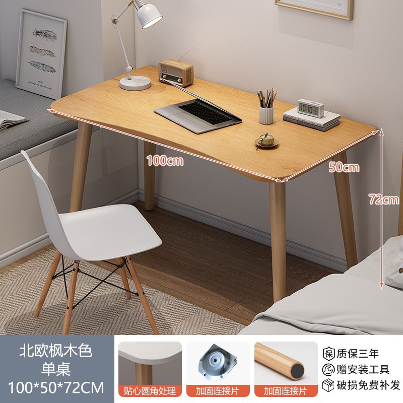 100*50cm 북유럽 단풍색 [15MM 두꺼운 데스크탑! ]