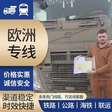 寄国际快递海运到法国德国西班牙淘宝大件家具I搬家物流包税专线