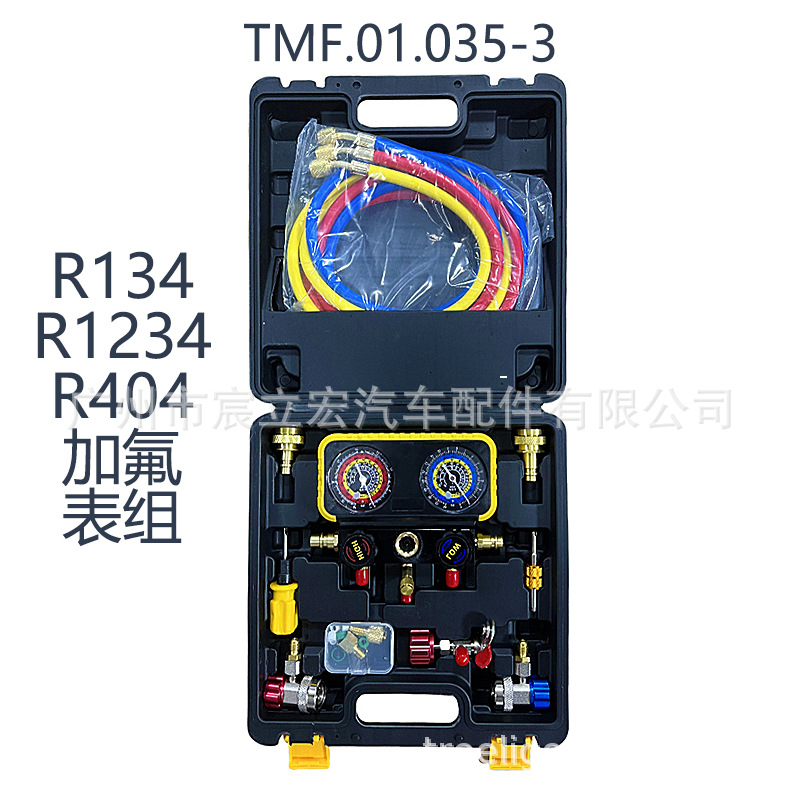 Fabricante de origen, aire acondicionado de automóvil, más fluoruro, herramientas de doble medidor, comercio exterior al por mayor, nuevo grupo de relojes a prueba de explosiones R404 R1234