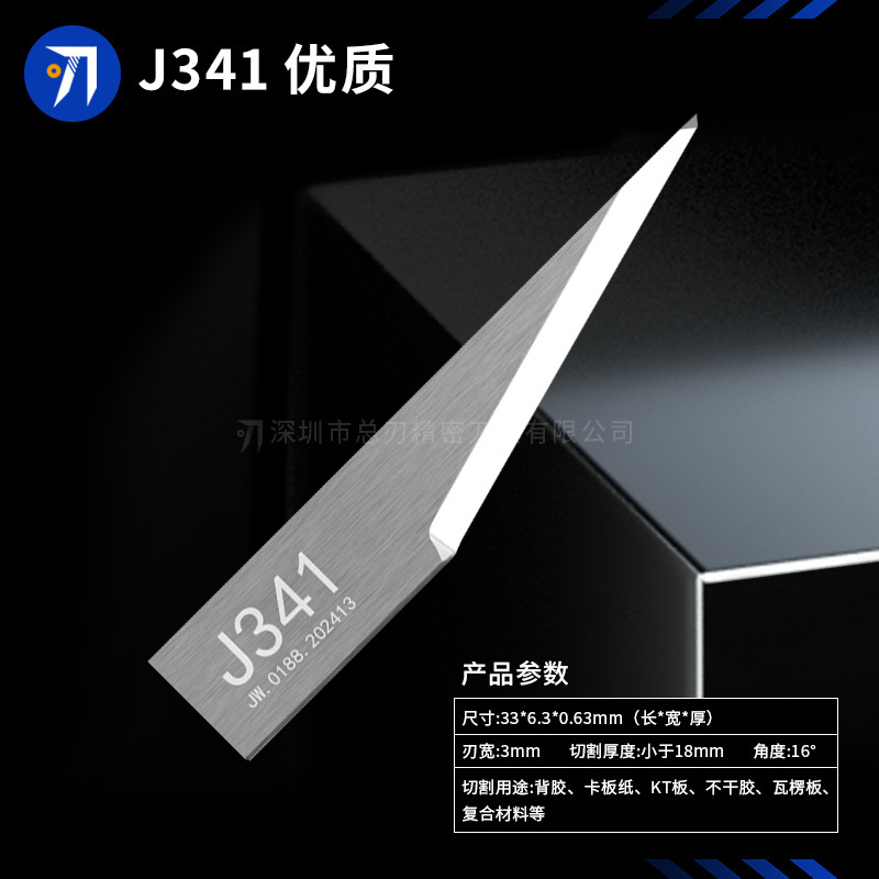 经纬系列钨钢振动刀片0.63mm厚长刃钨钢刀片异形弯头刀1.0mm厚度|undefined