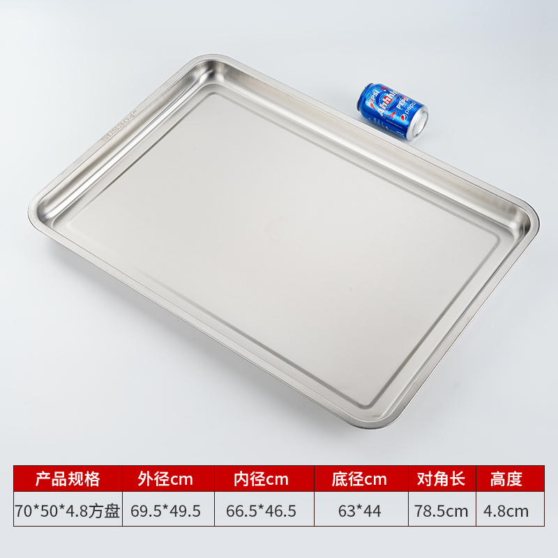 ＜＜304#70*50*4.8 브러시드 플랫 바닥>>