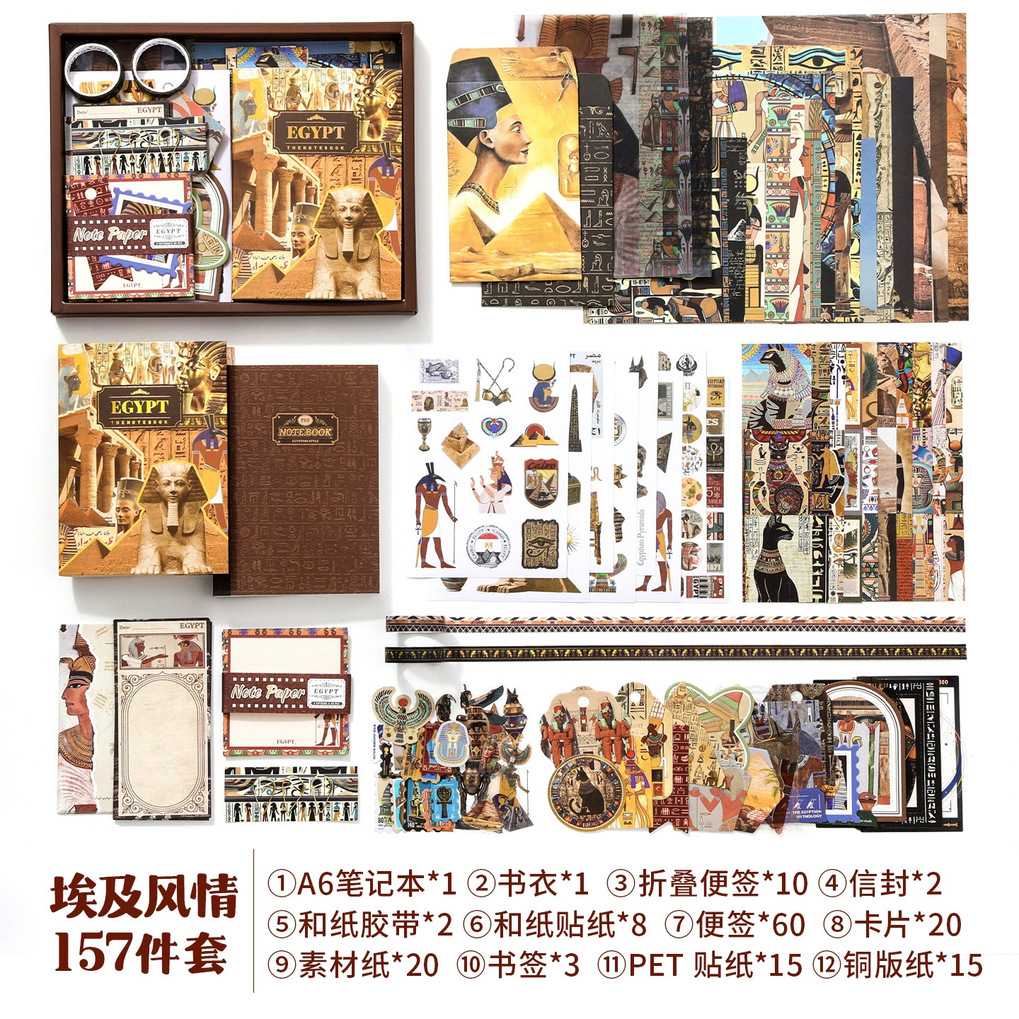(Cross-border trading), creative retro gift box, stationery, set for students