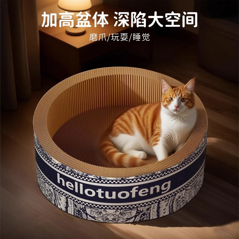 圆形猫抓板猫窝一体防虫耐磨耐抓不掉屑特大号瓦楞纸猫爪盆抓不烂|undefined