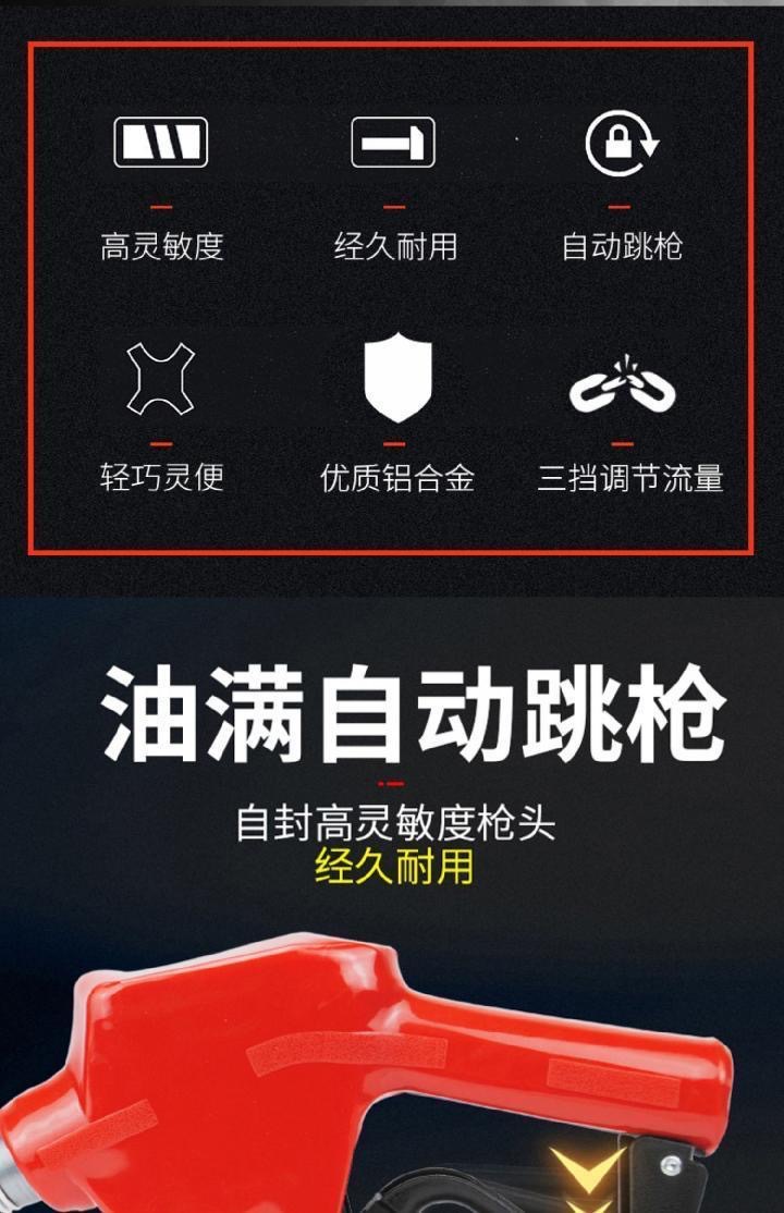 Electronic Fuel Dispenser with High-Precision Metering, Adjustable Fuel Gun for Diesel, Methanol, and Gasoline, Self-Sealing Refueling Metering Gun