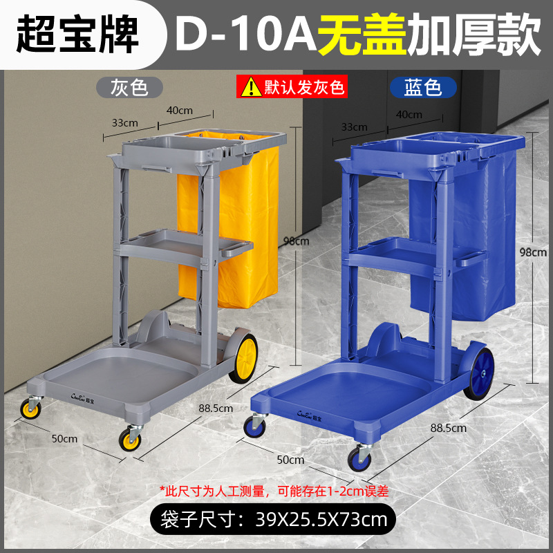Carrito multifuncional de limpieza, vehículo de limpieza, vehículo de limpieza móvil, vehículo de servicio de limpieza, habitación de hotel