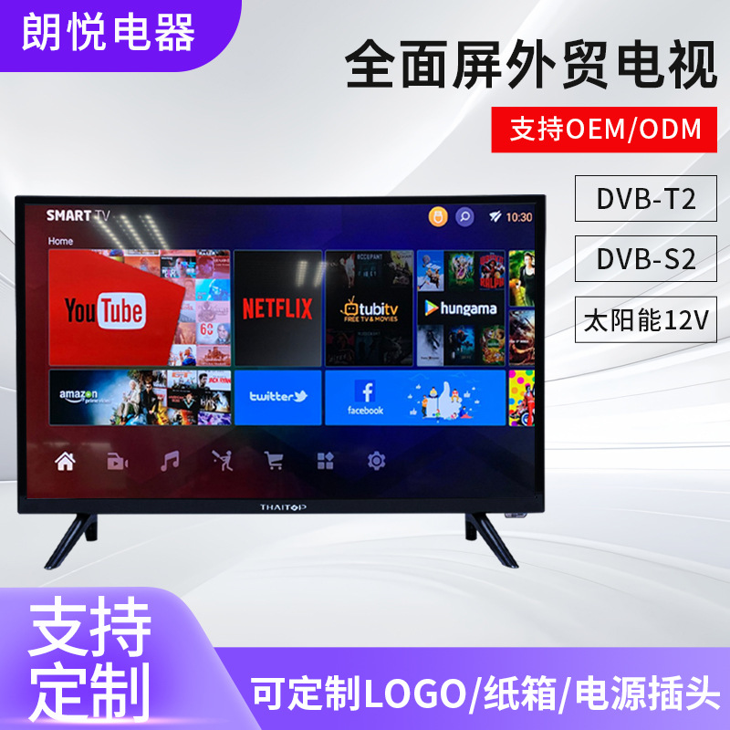 32inch Analog Version Ultra-Clear Smart Tv Foreign Trade Supply A5 Lcd Tv Factory Wholesale Large Screen