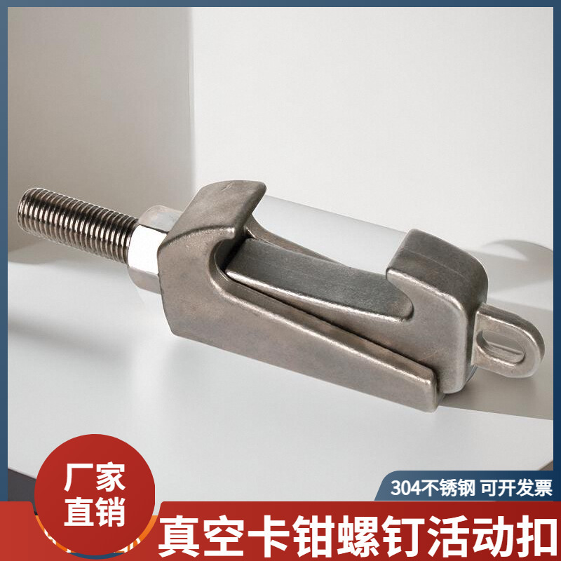 圆管固定夹具夹紧器卡扣6卡钳真空304 管夹不锈钢iso螺栓