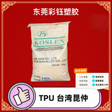 TPU ̨B-795Aעܼ᷀͸ߜ͸Լѽ늄ӹ