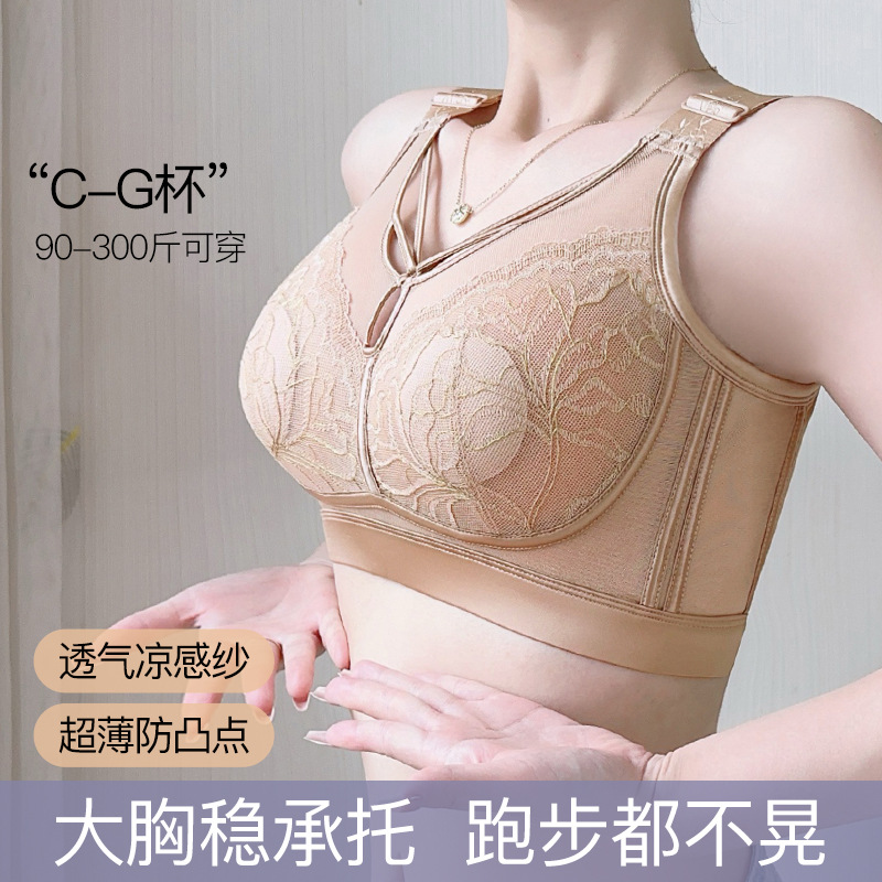 Seamless Bra
