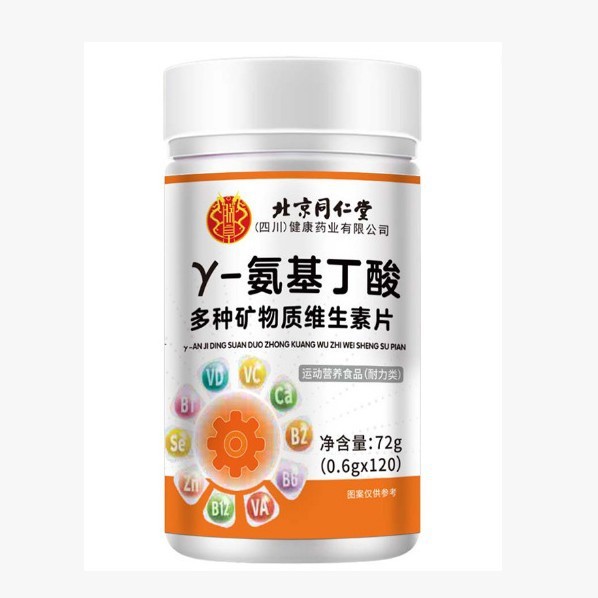 北京同仁堂γ-氨基丁酸72克 多种矿物质维生素片源头工厂急速代发|undefined