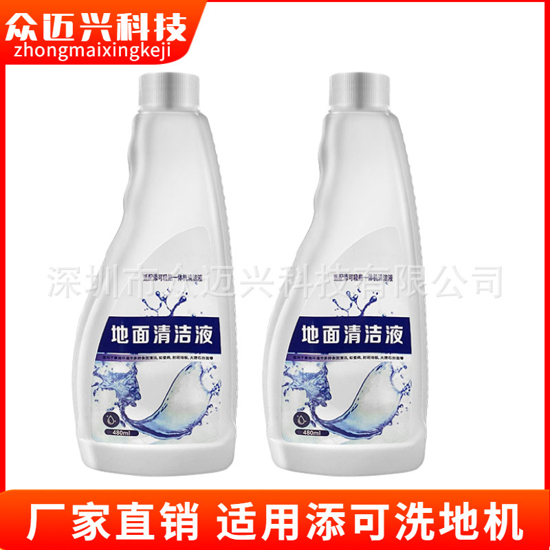 Applicable to TINECO floor cleaner, cleaning liquid for floor washing machine, Fu Wan suction and removal all-in-one machine