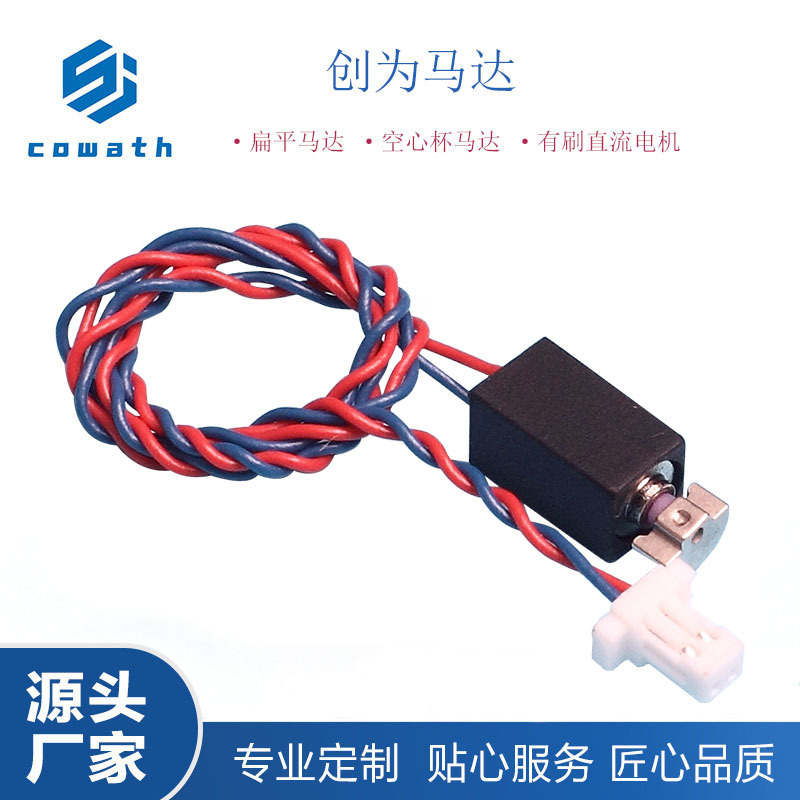 工厂供应0408端子线马达 空心杯马达 微型直流电机