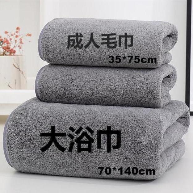 The Same Coral Thickened Bath Towel Towel Set Soft and Absorbent Three-Piece Towel Set Combination Towel Set Bath